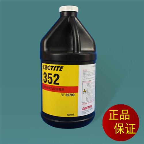 樂泰352UV膠